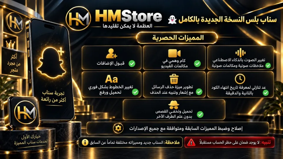 HMStore